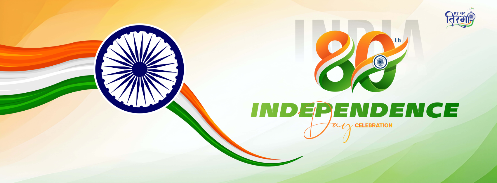 independence day